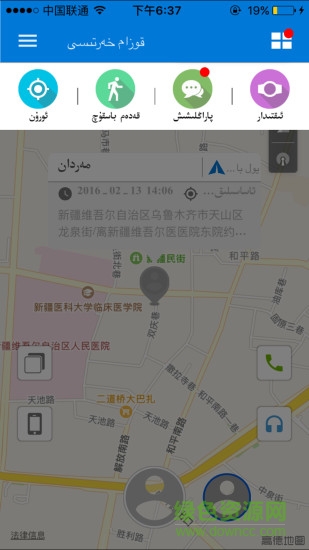 BalamSenNede(Olchem歐利遷手表) v1.1.8 安卓版 2
