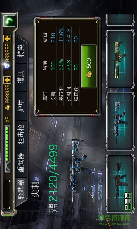 特警力量內購修改版 v1.0 安卓版 5