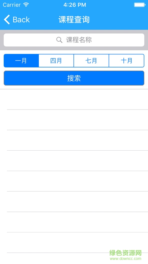 5184自考蘋(píng)果版(廣東省自學(xué)考試報(bào)考系統(tǒng)) v1.0.1 iPhone越獄版 3
