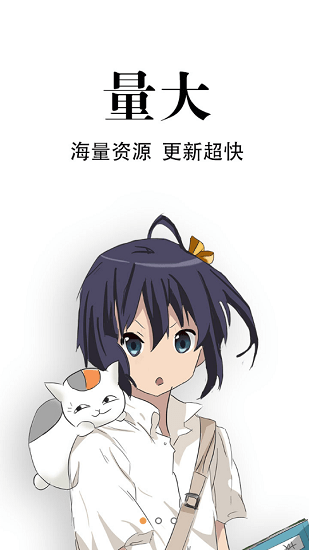 追漫神器app最新 v3.5.8 官方安卓版 0