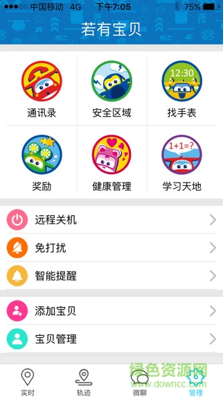 超級(jí)飛俠手表 v1.0.3 安卓版 1