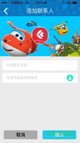 超級(jí)飛俠手表 v1.0.3 安卓版 3