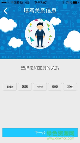超級(jí)飛俠手表 v1.0.3 安卓版 2