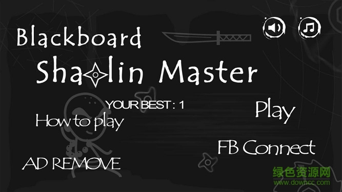 黑板少林大師ShaoLinMaster v1.0.2 安卓版 0