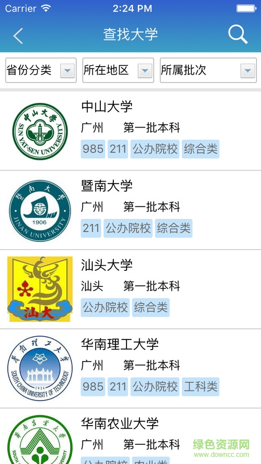 5184高考ios版 v4.4.1 官方iphone版 2