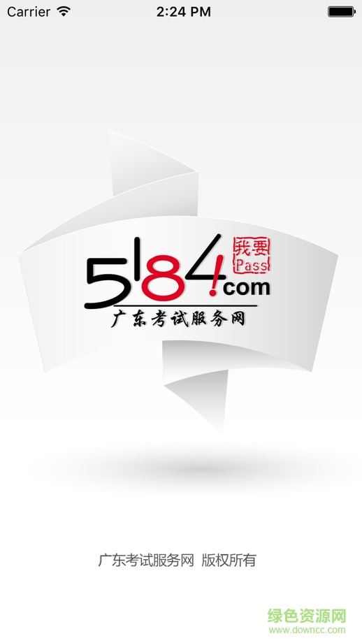 5184高考ios版 v4.4.1 官方iphone版 0