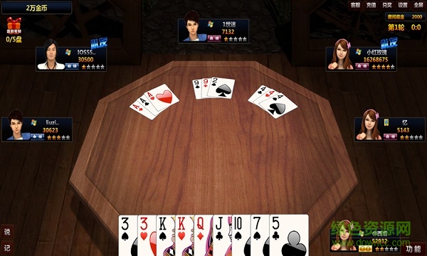 天津打六家 v2.0 官方版 0