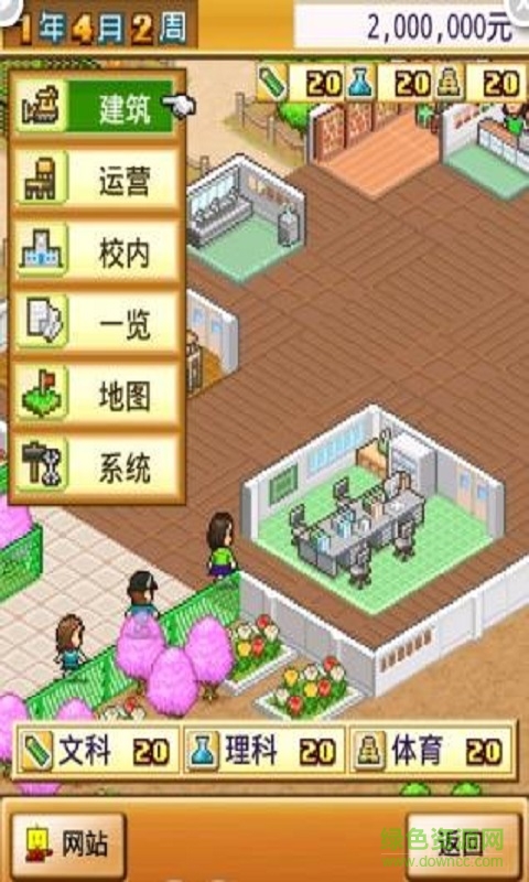 名門口袋學(xué)院1中文修改版 v1.1.7 無限金幣安卓版 1