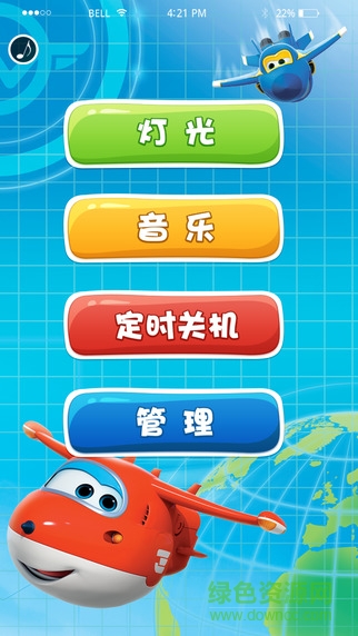 若有助眠燈 v1.282 安卓版 0