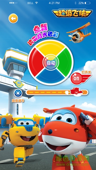 若有助眠燈 v1.282 安卓版 1