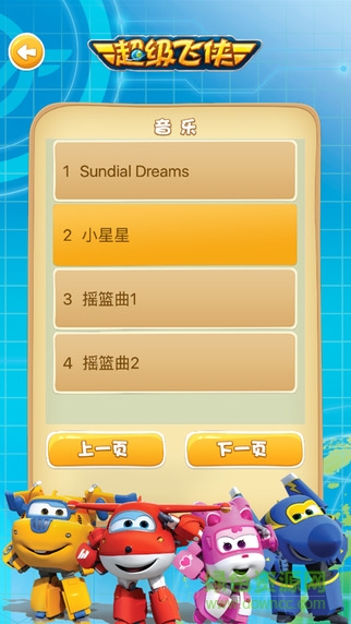 若有助眠燈 v1.282 安卓版 3