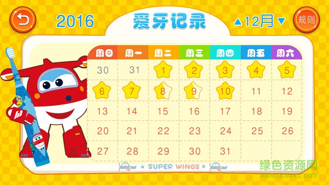 超級(jí)飛俠牙刷 v1.22 安卓版 3