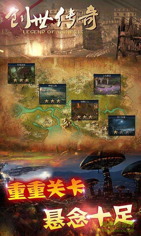 創(chuàng)世傳奇內(nèi)購修改版 v1.06 安卓無限鉆石版 2