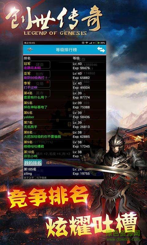 創(chuàng)世傳奇內(nèi)購修改版 v1.06 安卓無限鉆石版 3