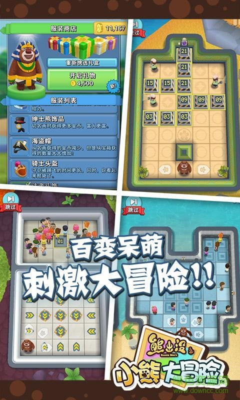 熊出沒之小熊大冒險內購修改版 v2.0.0 無限金幣安卓版 0