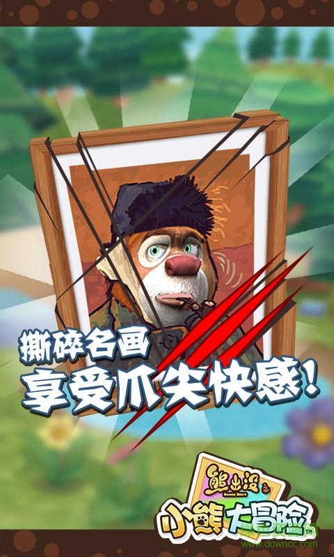 熊出沒之小熊大冒險內購修改版 v2.0.0 無限金幣安卓版 1