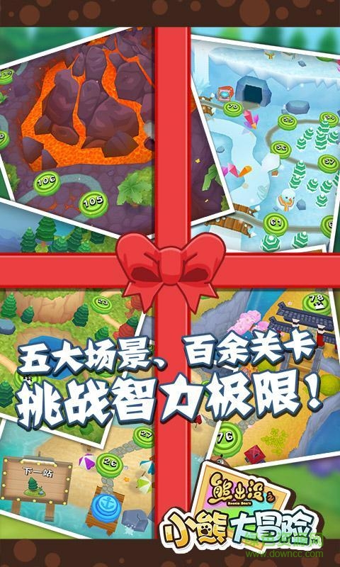 熊出沒之小熊大冒險內購修改版 v2.0.0 無限金幣安卓版 2