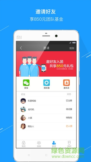 老友車(chē)險(xiǎn)手機(jī)版 v1.1.0 安卓版 0