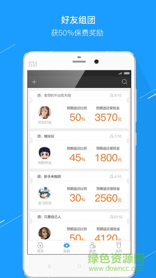 老友車(chē)險(xiǎn)手機(jī)版 v1.1.0 安卓版 1