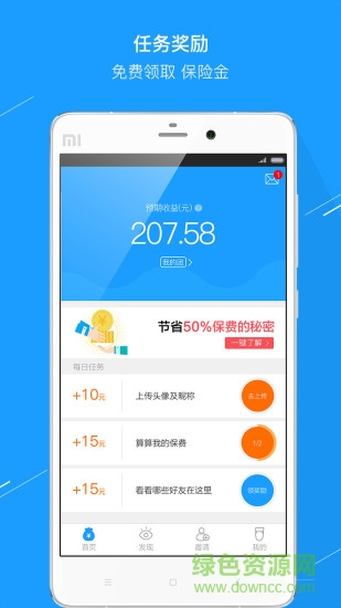 老友車(chē)險(xiǎn)手機(jī)版 v1.1.0 安卓版 3