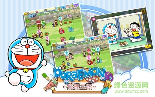 哆啦a夢(mèng)修理工場(chǎng)無限金幣版 v1.5.0 安卓版 1