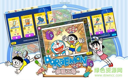 哆啦a夢(mèng)修理工場(chǎng)無限金幣版 v1.5.0 安卓版 2