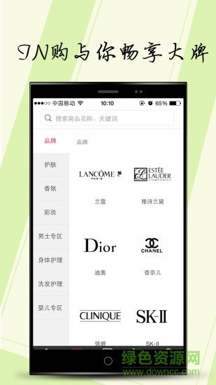 in購(時尚購物) v1.0.2 安卓版 2