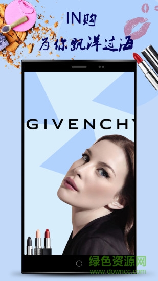 in購(時尚購物) v1.0.2 安卓版 4