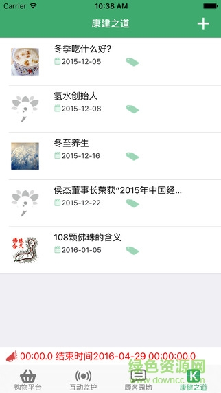 愛信福 v0.7.6 安卓版 0