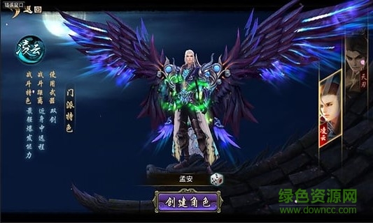 安鋒版蜀山天下手游 v1.0.7.1 安卓版 0