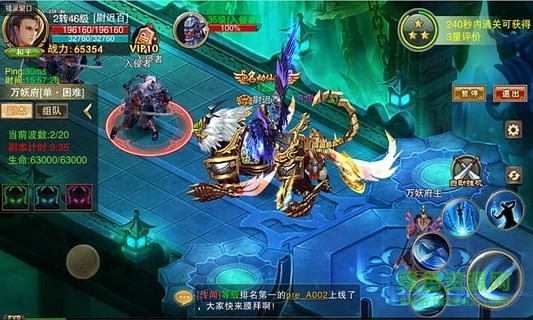 安鋒版蜀山天下手游 v1.0.7.1 安卓版 1