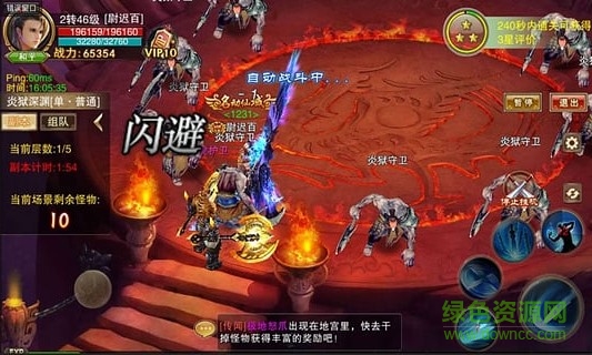 安鋒版蜀山天下手游 v1.0.7.1 安卓版 2