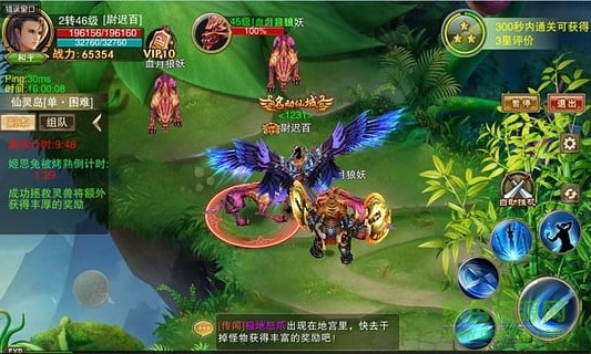 蜀山天下安鋒版