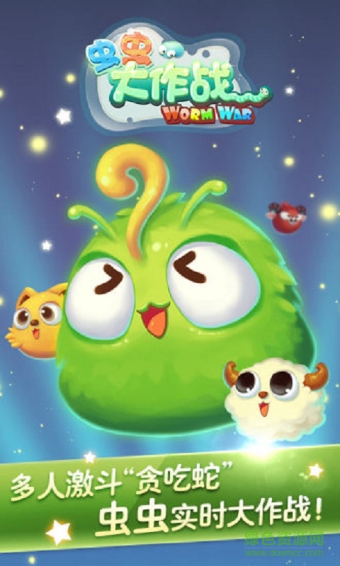 蟲蟲大作戰(zhàn)內(nèi)購修改版 v1.7.1 安卓手機(jī)版 0