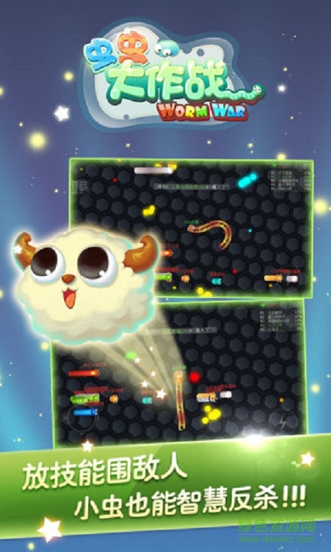 蟲蟲大作戰(zhàn)內(nèi)購修改版 v1.7.1 安卓手機(jī)版 2