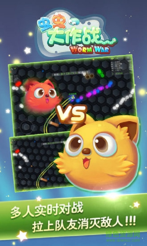 蟲蟲大作戰(zhàn)內(nèi)購修改版 v1.7.1 安卓手機(jī)版 3