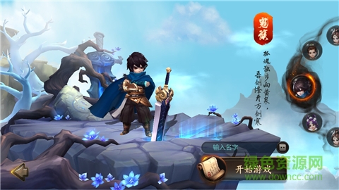 大話西游熱血版安鋒版 v1.1.124 安卓版 0