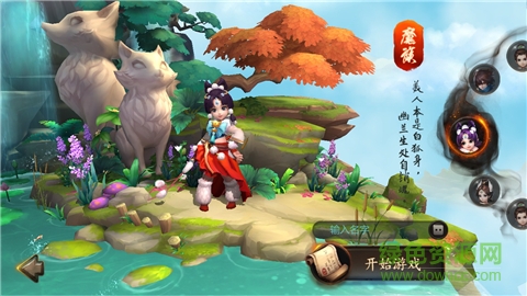 大話西游熱血版安鋒版 v1.1.124 安卓版 1