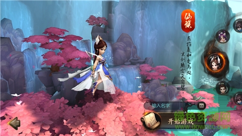 大話西游熱血版安鋒版 v1.1.124 安卓版 2