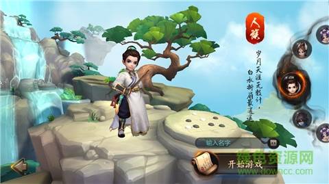 大話西游熱血版安鋒版 v1.1.124 安卓版 3