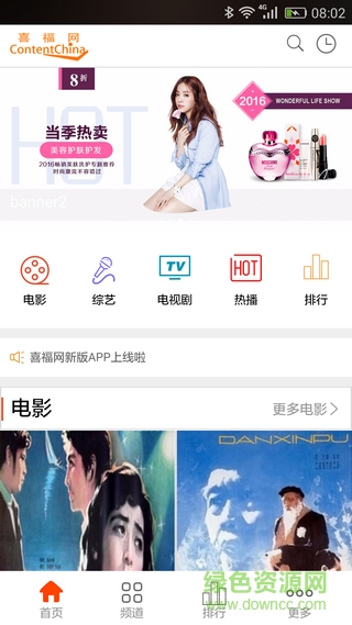 喜福網(wǎng)手機客戶端 v1.0 官方安卓版 0