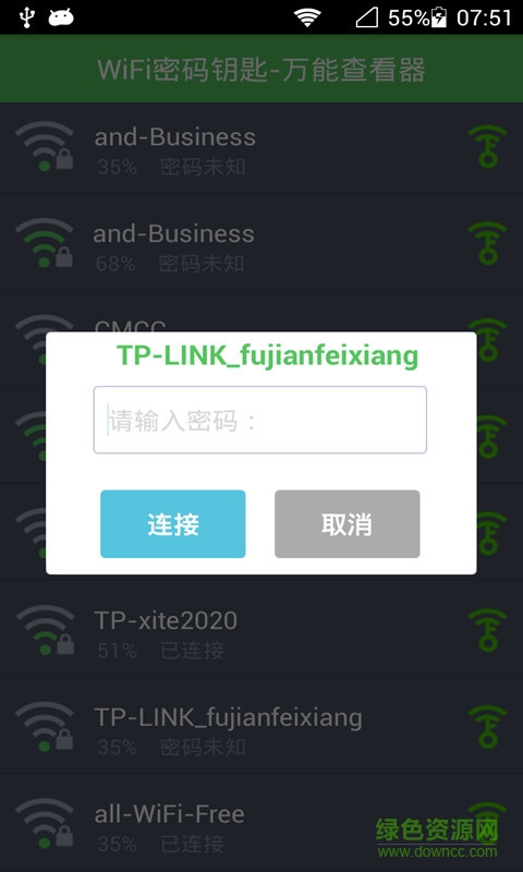 安檢WiFi信號(hào)查看器 v1.1 安卓版 0