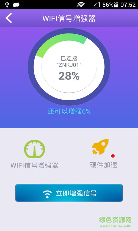 安檢WiFi信號(hào)查看器 v1.1 安卓版 2