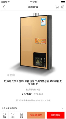 好時居 v1.0.1 安卓版 3