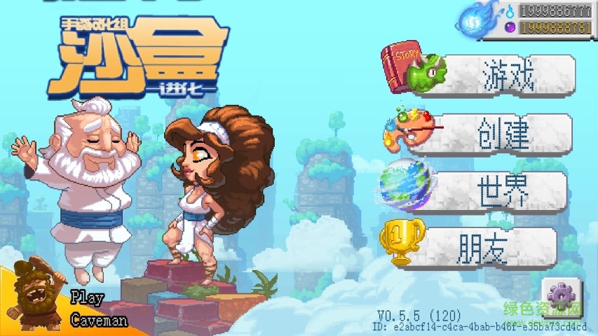 沙盒2無(wú)限發(fā)法力中文版 v0.5.5 安卓版 0