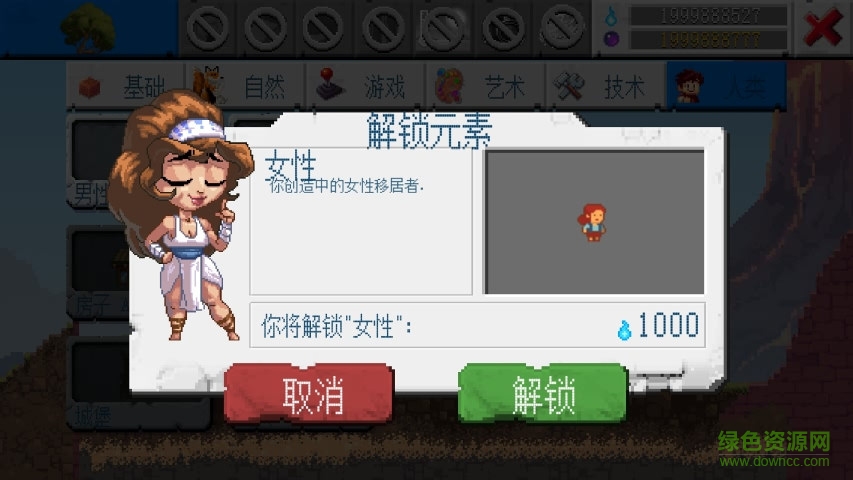 沙盒2無(wú)限發(fā)法力中文版 v0.5.5 安卓版 3