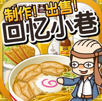 回憶小巷修改版