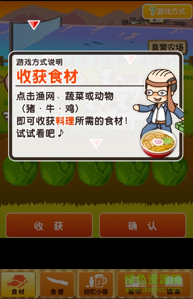 回憶小巷修改版 v1.0 安卓中文版 1