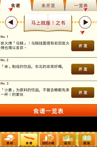 回憶小巷修改版 v1.0 安卓中文版 3