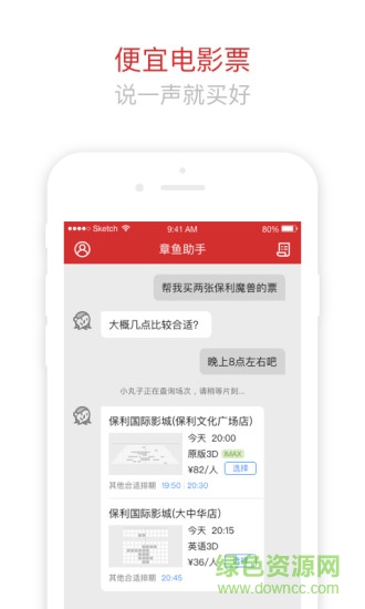 騰訊章魚助手手機(jī)版 v1.0 官網(wǎng)安卓版 3